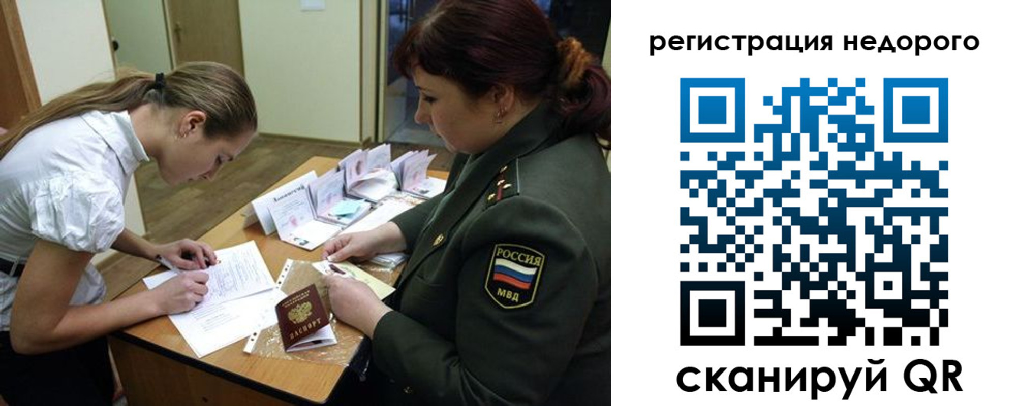 прописка для школы в Боровске