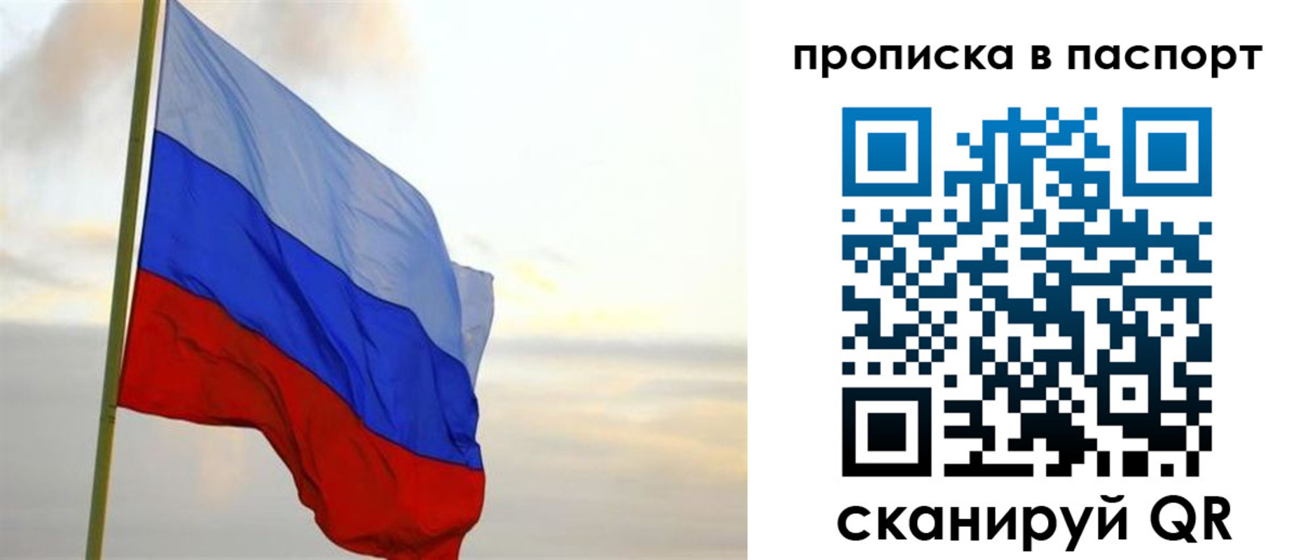 временная регистрация собственник в Боровске