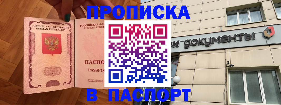найти адрес прописки в Боровске