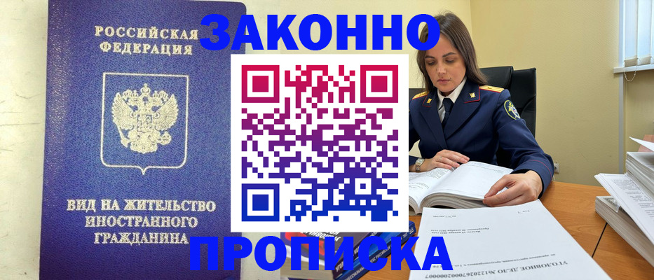 временная регистрация гарантия в Боровске