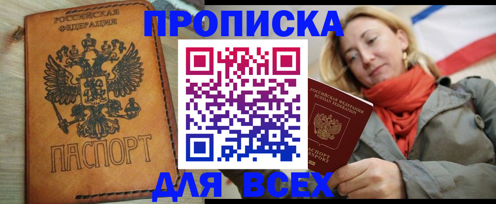 временная регистрация адрес в Боровске