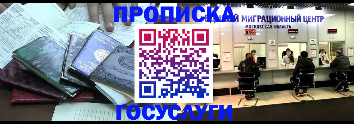 временная регистрация адрес в Боровске