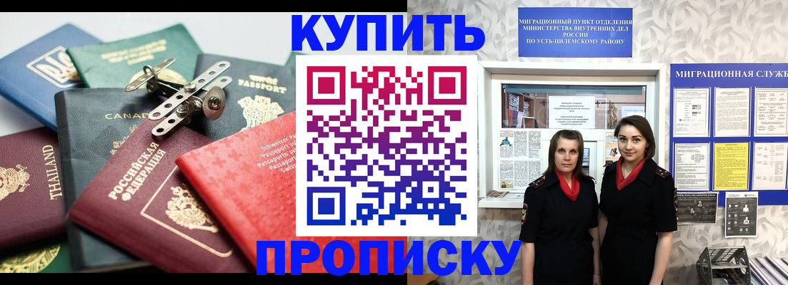 прописка в квартире в Боровске