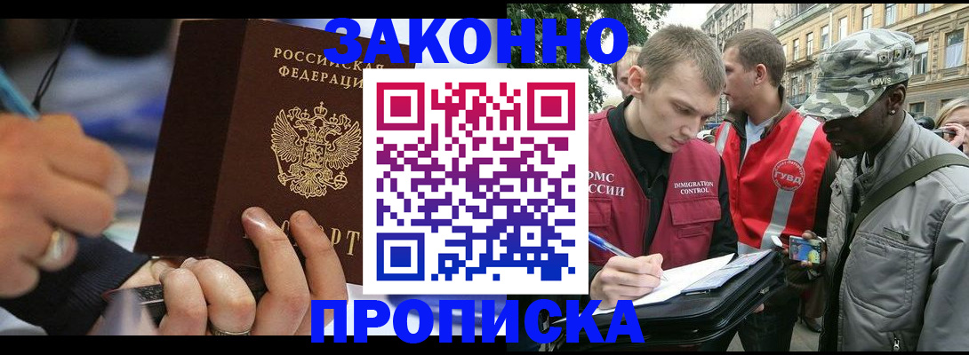 временная регистрация адрес в Боровске