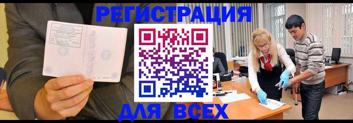 временная прописка в Боровске