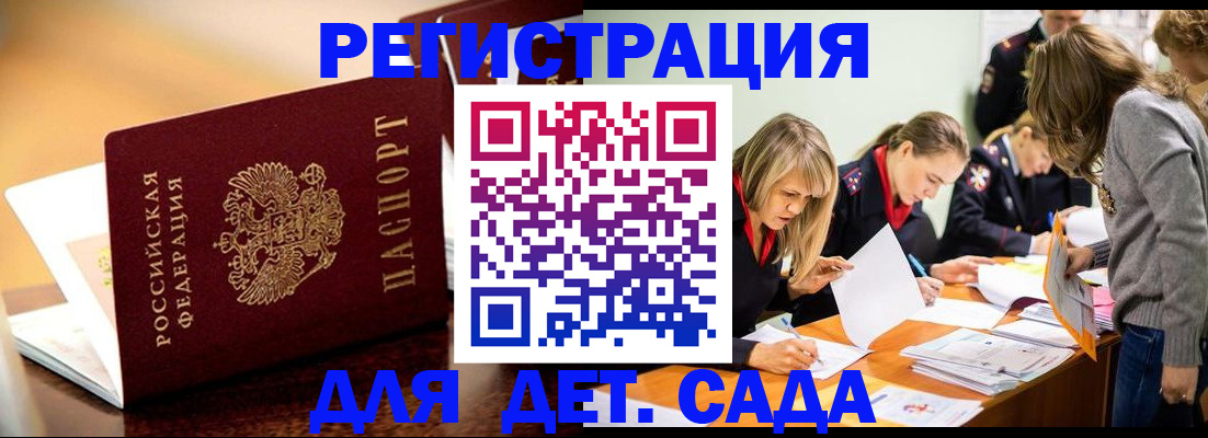 прописка поиск в Боровске