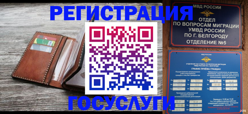 временная регистрация гарантия в Боровске